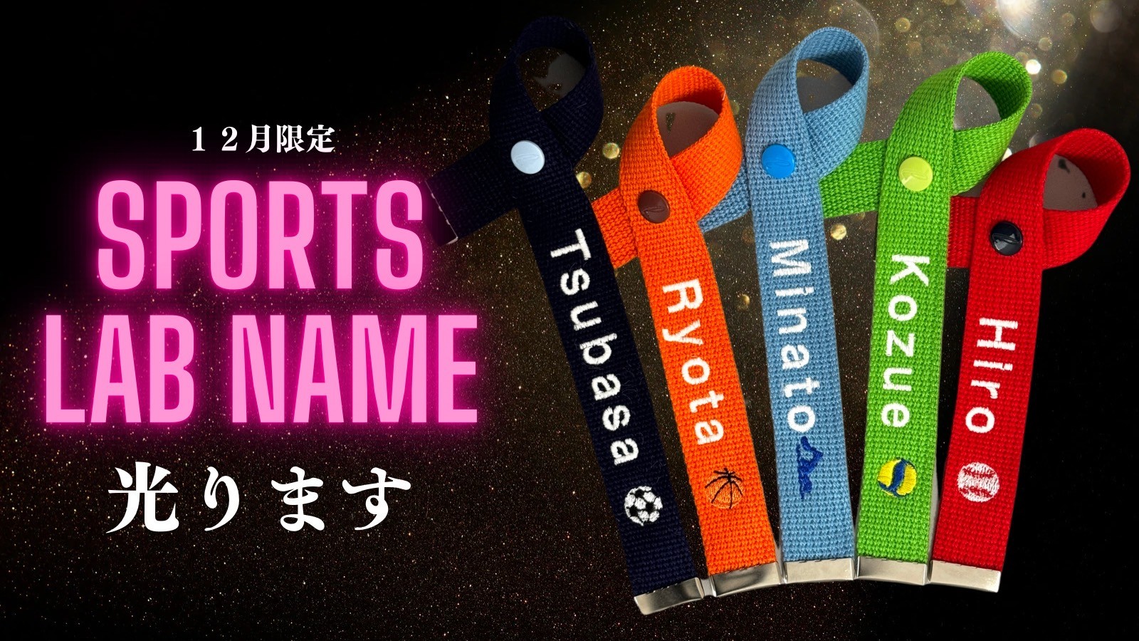 ＊１２月限定＊なんと...アレが光ります✨