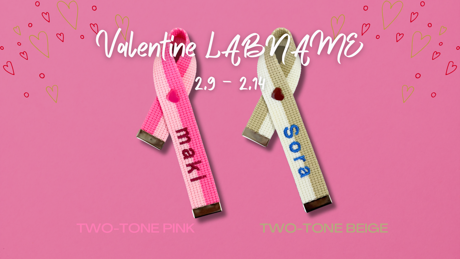 まだまだ終わらない！ラボネームのVALENTINE💗