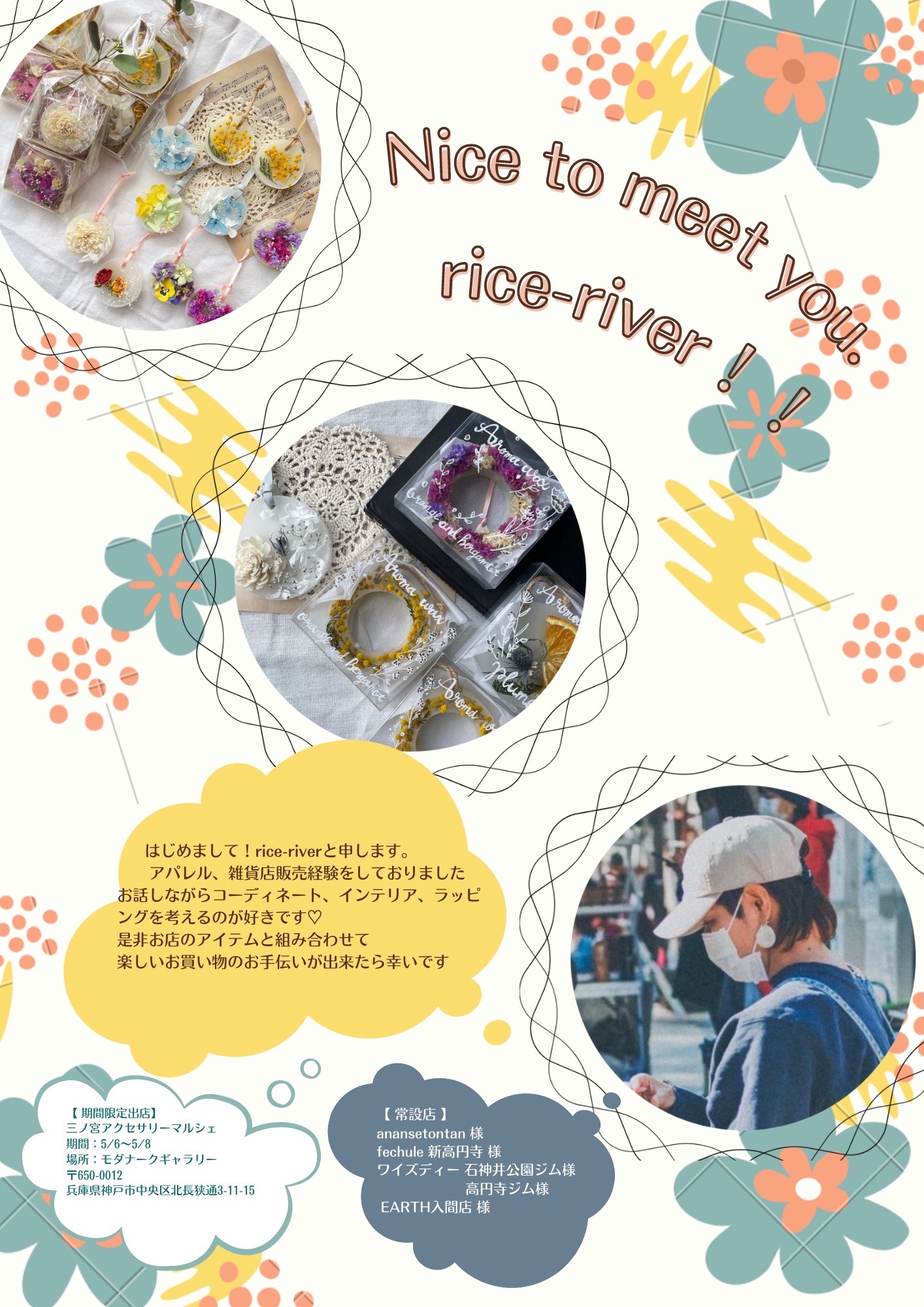 はじめまして＾＾