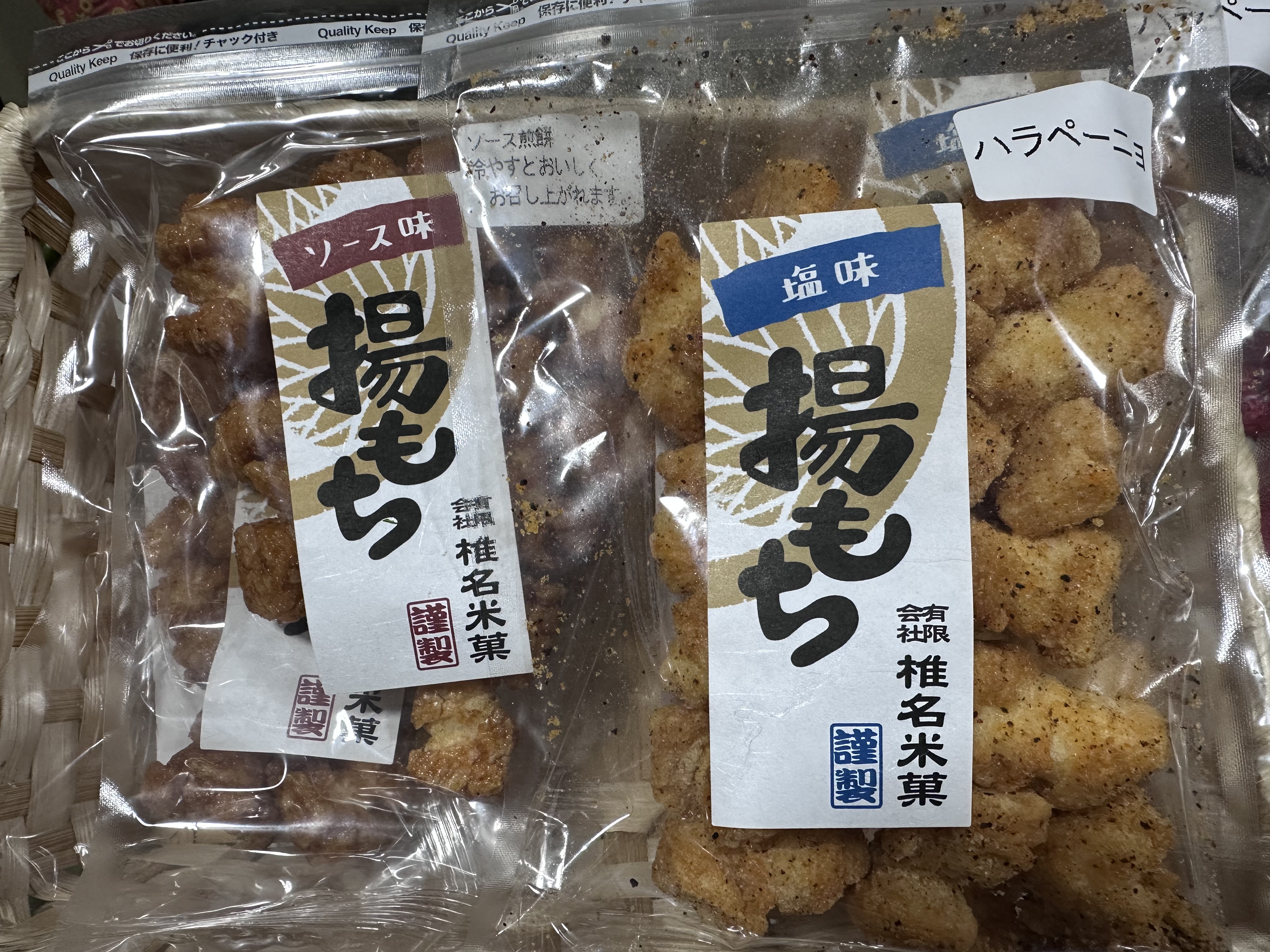 椎名米菓 様とコラボ！