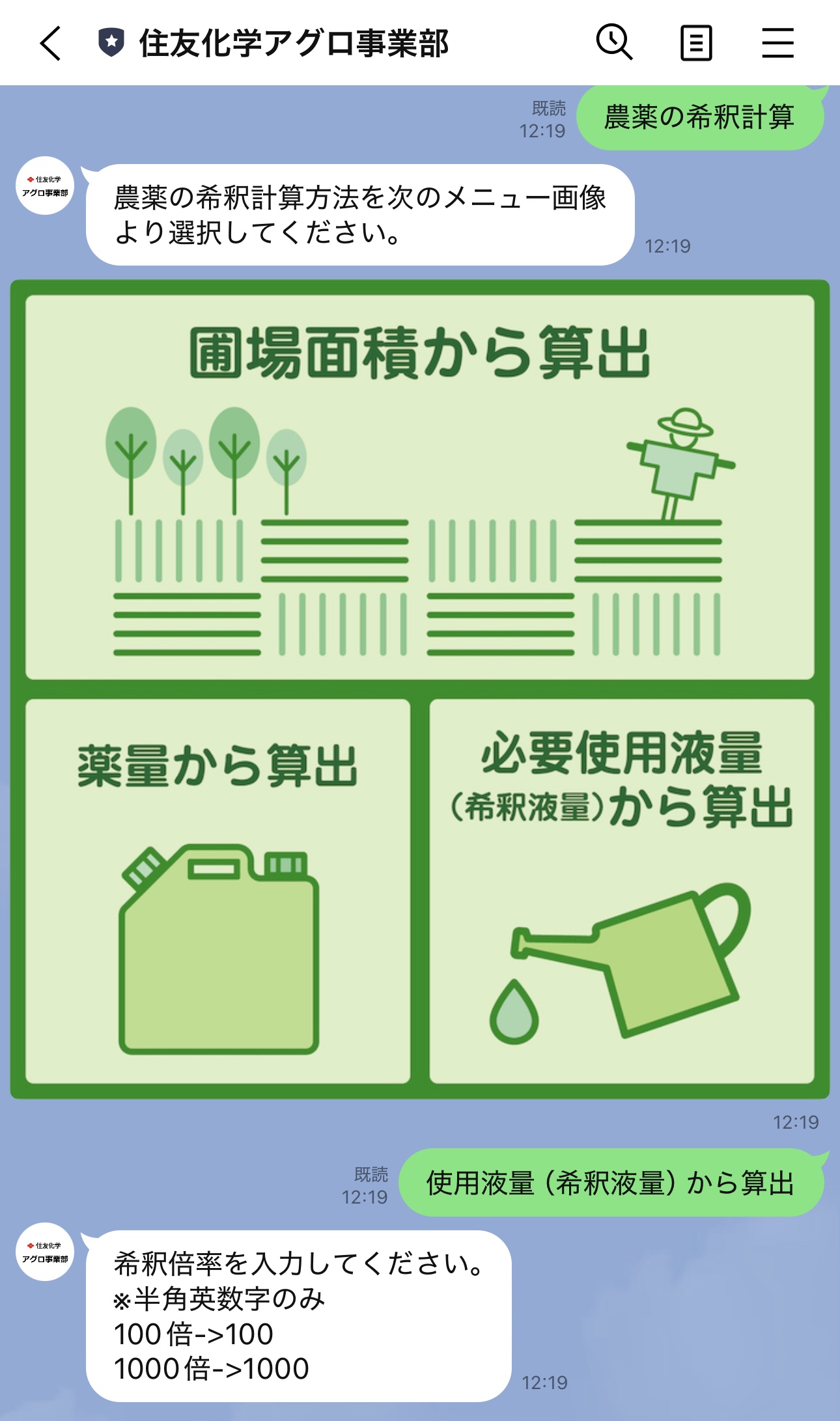 希釈倍率確認