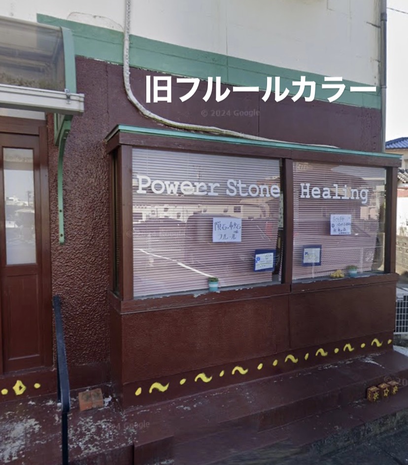 お店、カラーチェンジしました♪