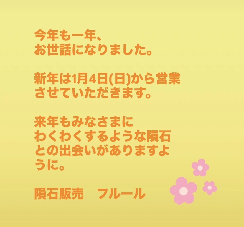 今年もお世話になりました2025