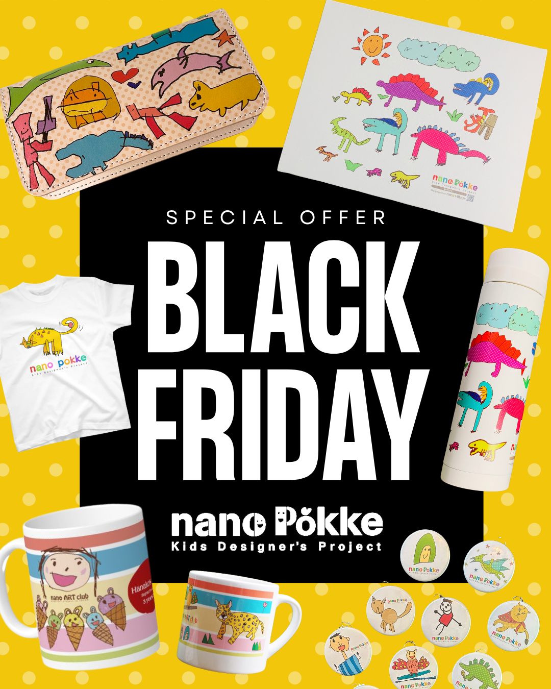 ブラックフライデー