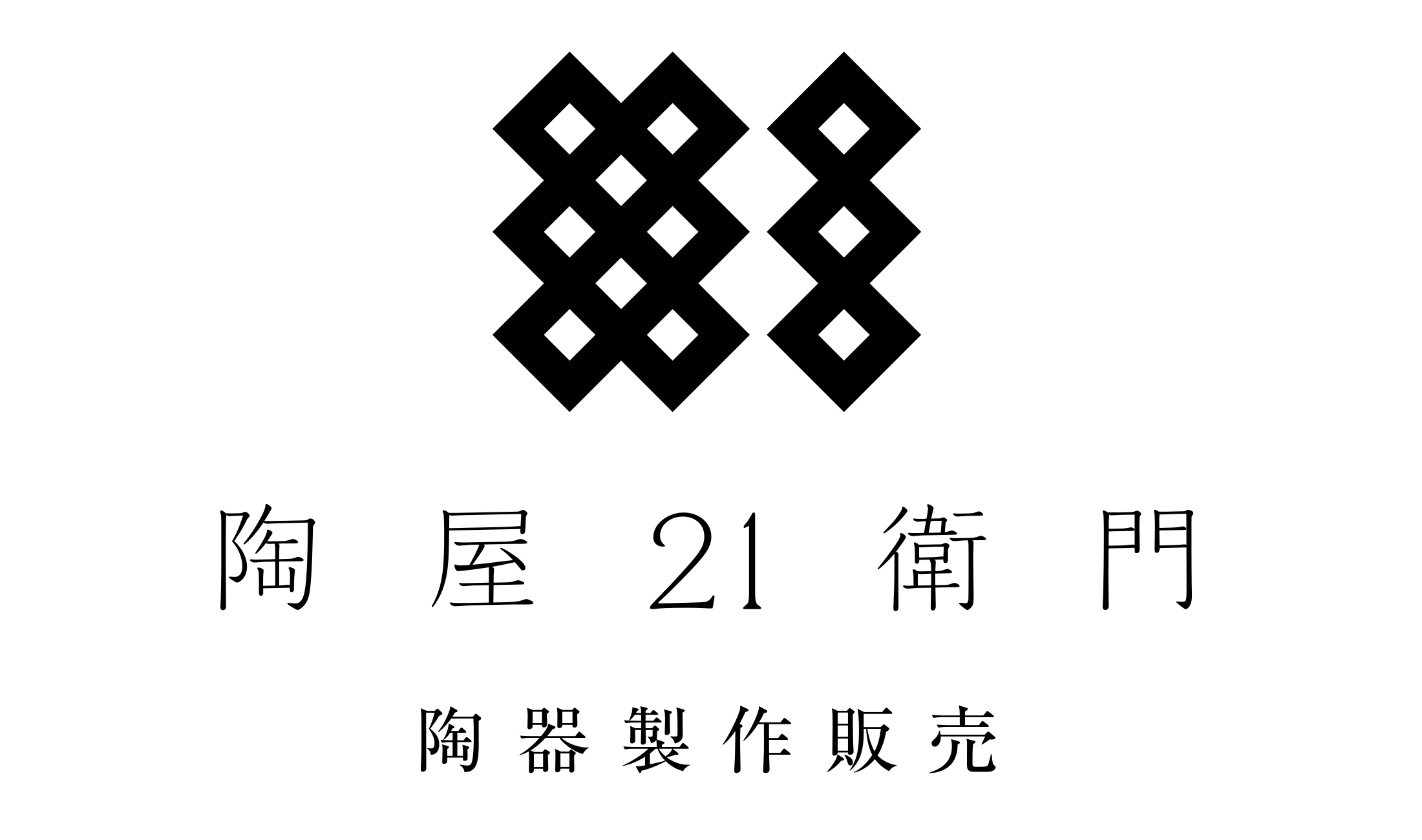 21衛門ロゴを刷新しました!