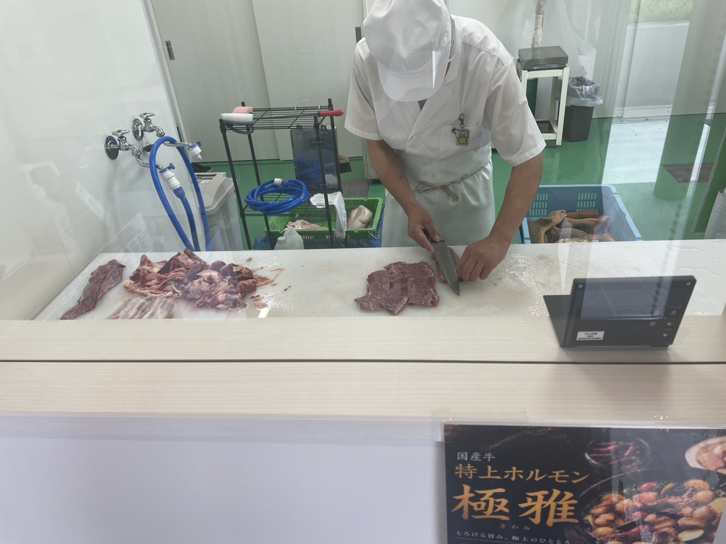 直売所内で牛内臓処理の様子をご覧ください