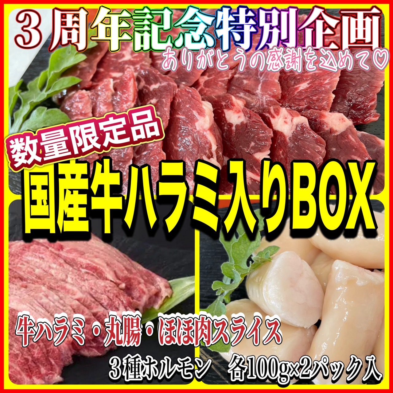 残りわずかです！！