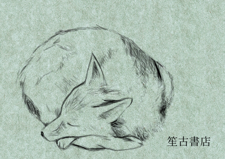 オンラインショップお休みの日のお知らせ