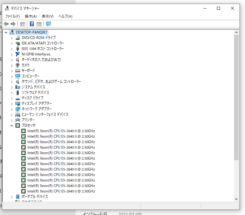HP Z420ワークステーション　CPU交換