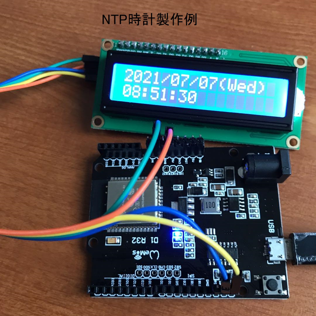 マイコン　ESP32ボード　Arduino