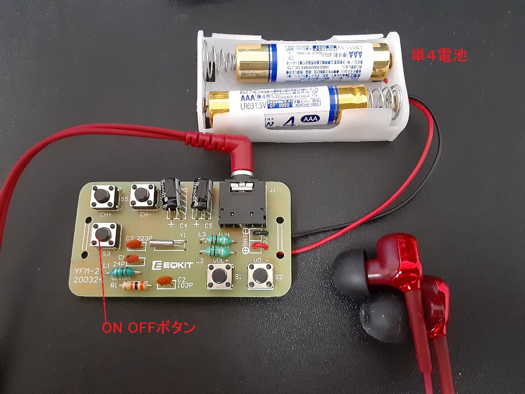 電子工作キットなどの発売開始予定