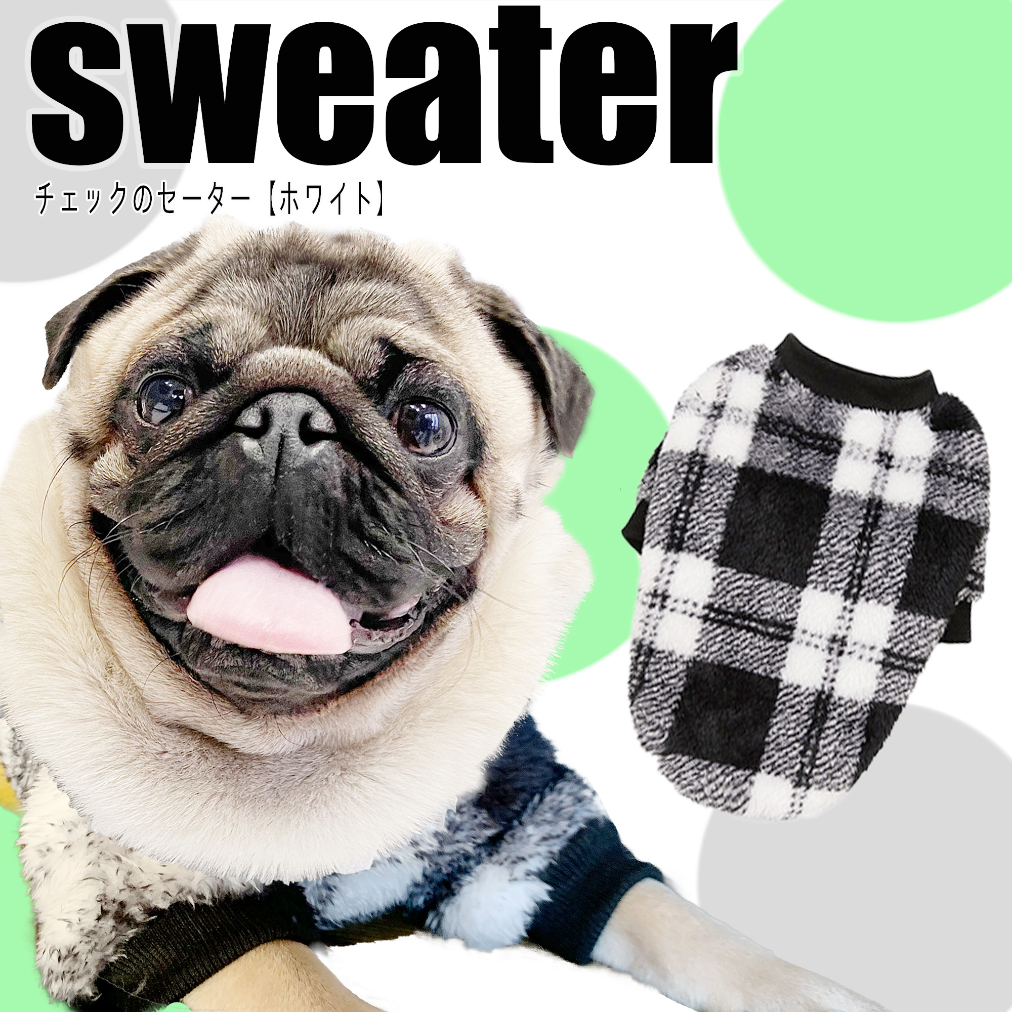 【セーター】ホワイト 再入荷のお知らせ