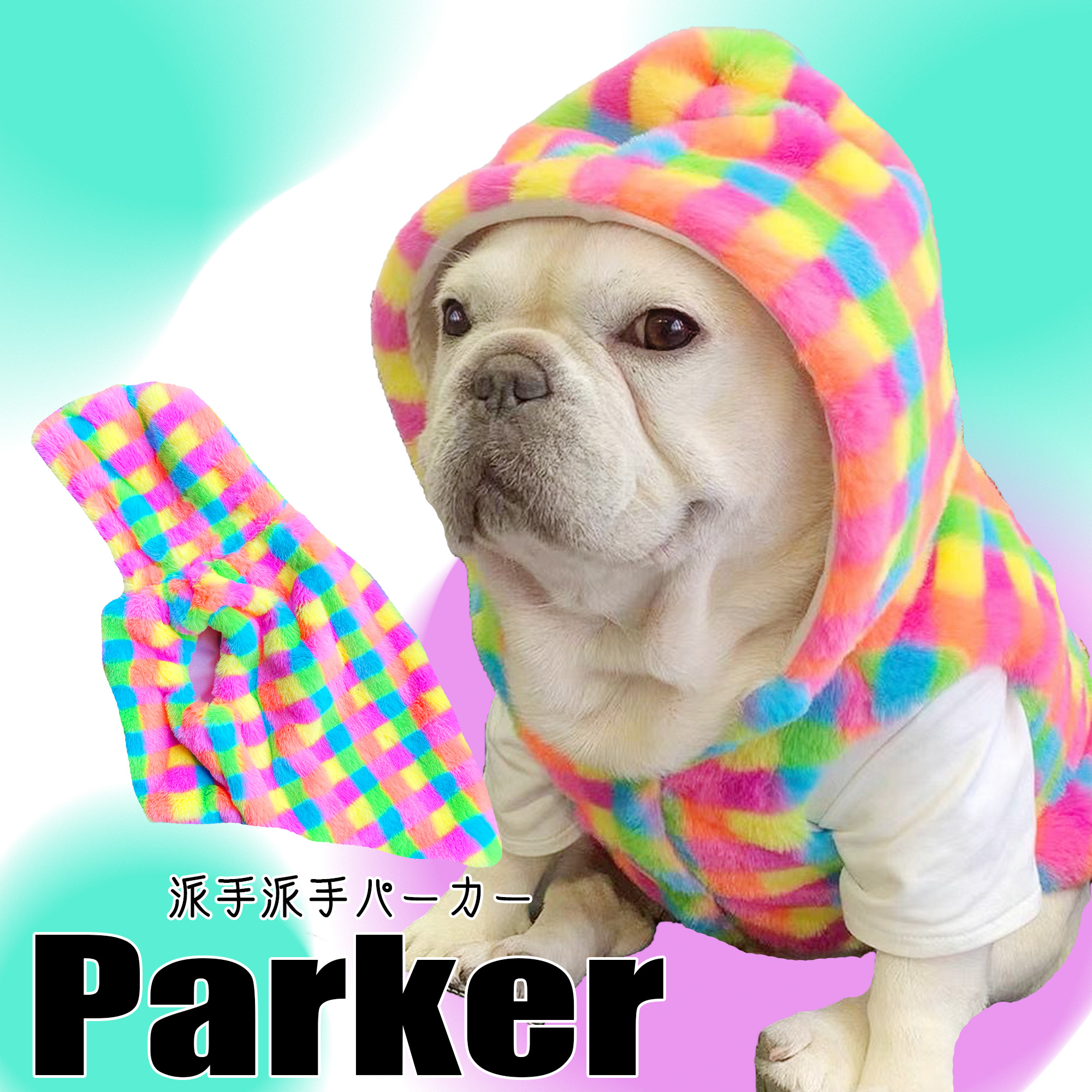 【再入荷】派手派手パーカー