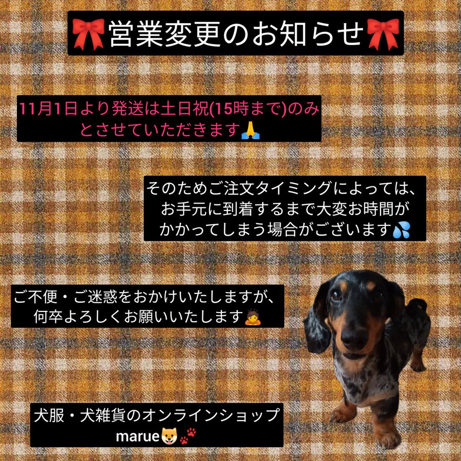 🎀営業変更のお知らせ🎀