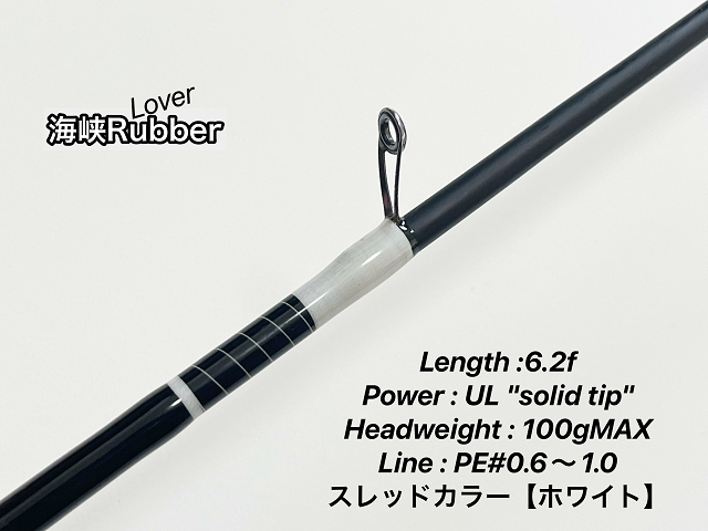 FUJI値上げ目前緊急受注！ﾀｲﾗﾊﾞﾛｯﾄﾞ【海峡Rubber】&【脱着式ｵﾌｼｮｱｸﾞﾘｯﾌﾟ】