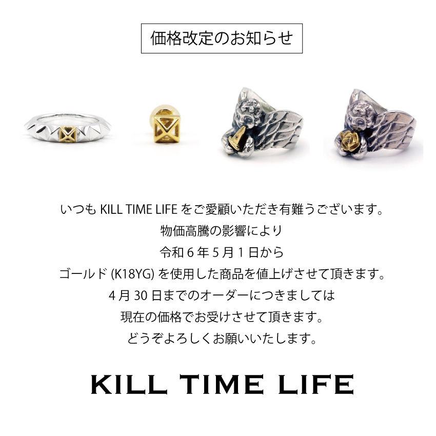 一部商品の価格改定のお知らせ