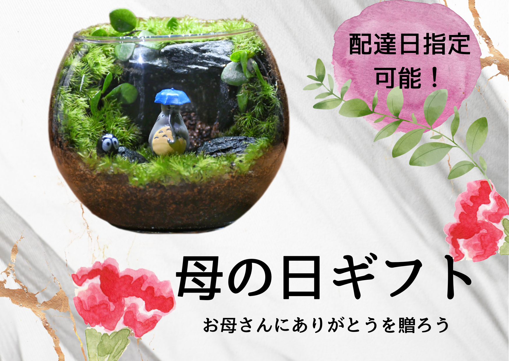 ✳︎✳︎母の日ギフト🎁✳︎✳︎