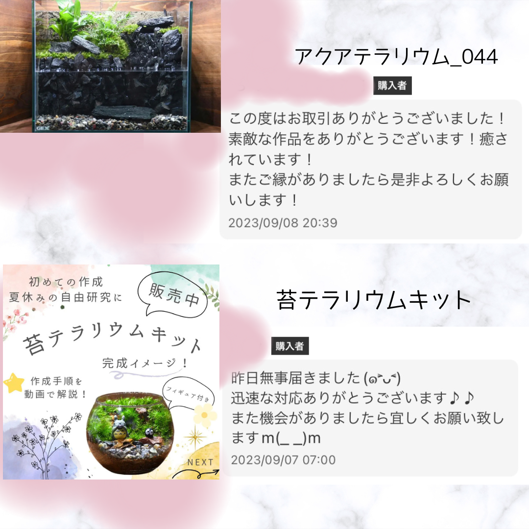 ＊お客様の声＊