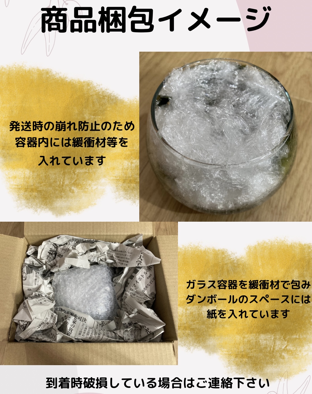 ✳︎✳︎商品お届け時の梱包について✳︎✳︎