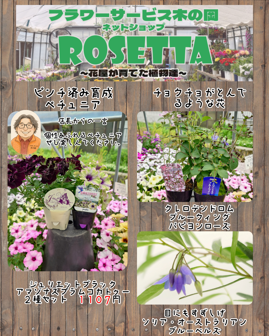 6/11商品ラインナップ更新