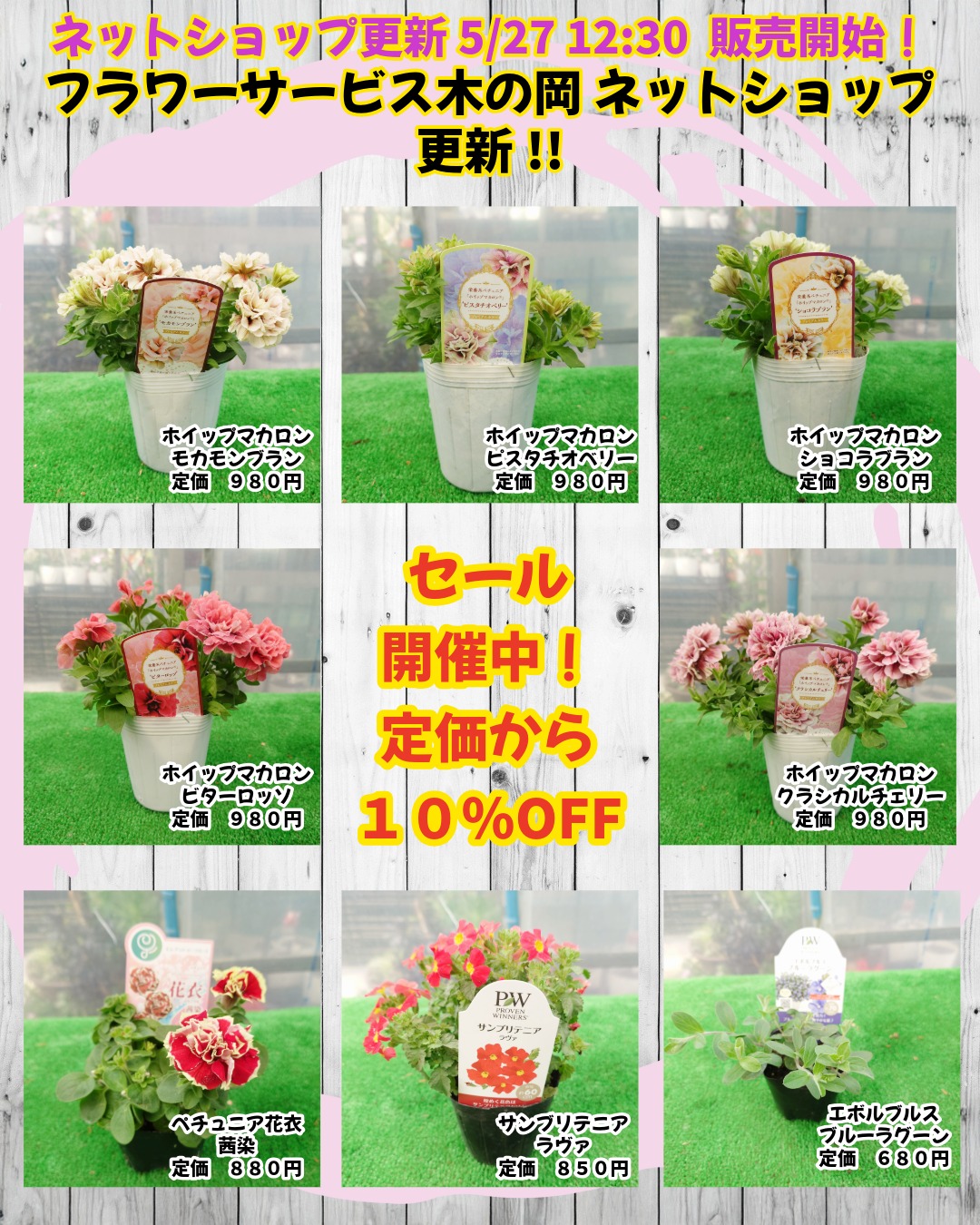 久々にネットショップ更新!
