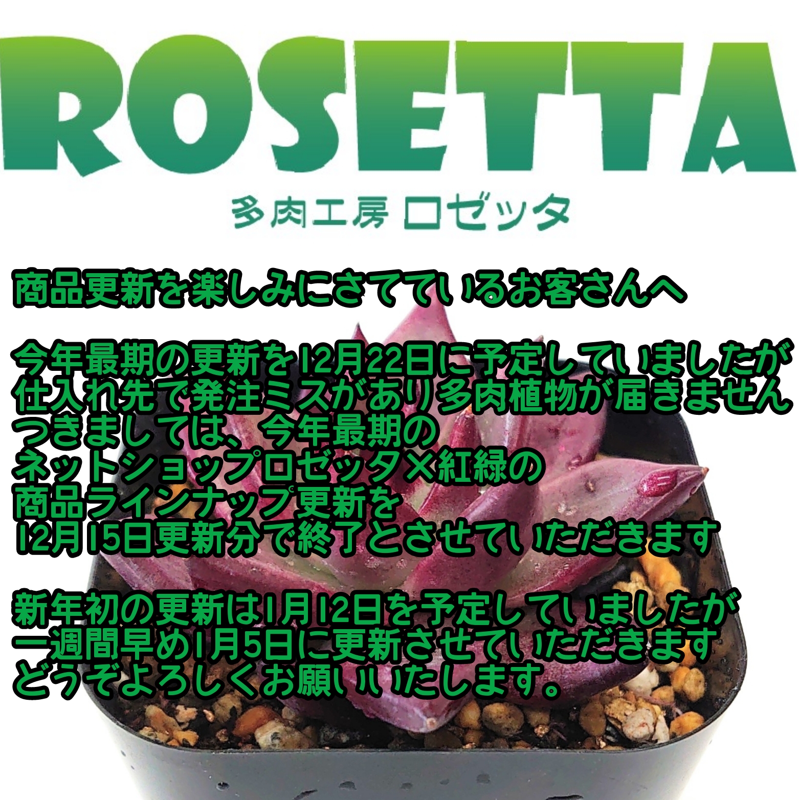 大切お知らせです。