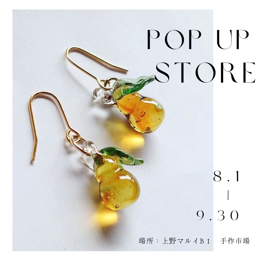 販売のお知らせ