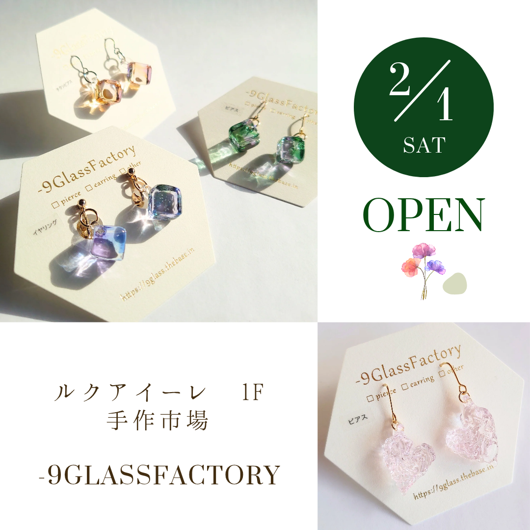 販売のお知らせ