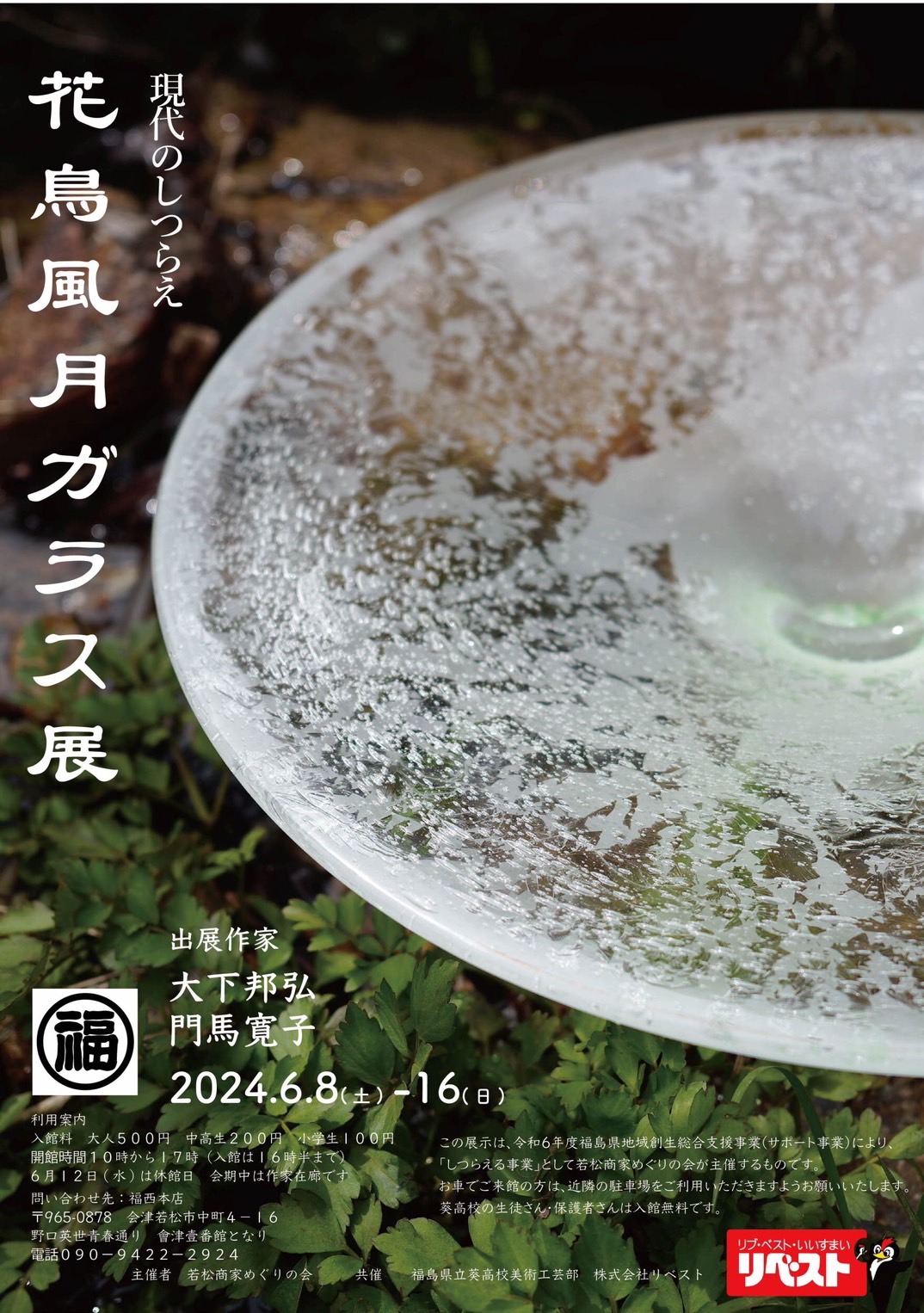 展示会のおしらせ