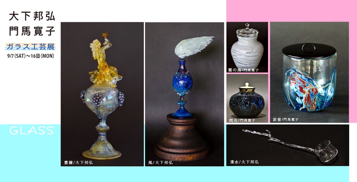 展示会のおしらせ