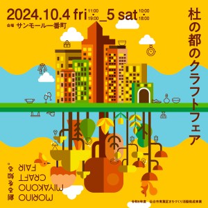 販売のお知らせ
