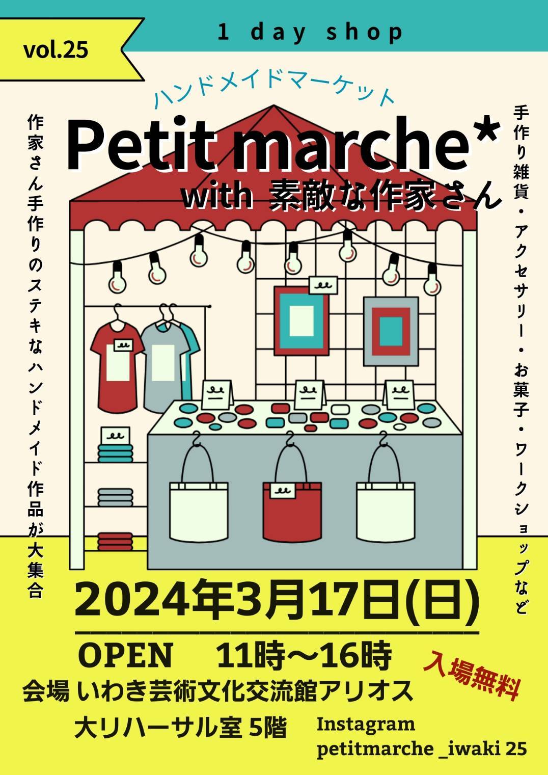 販売のお知らせ