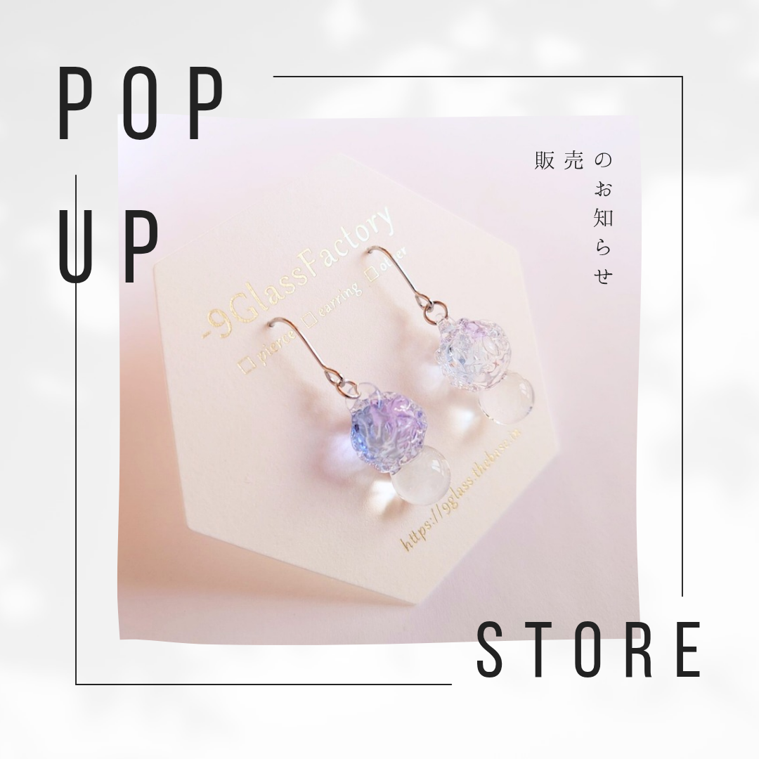 販売のお知らせ
