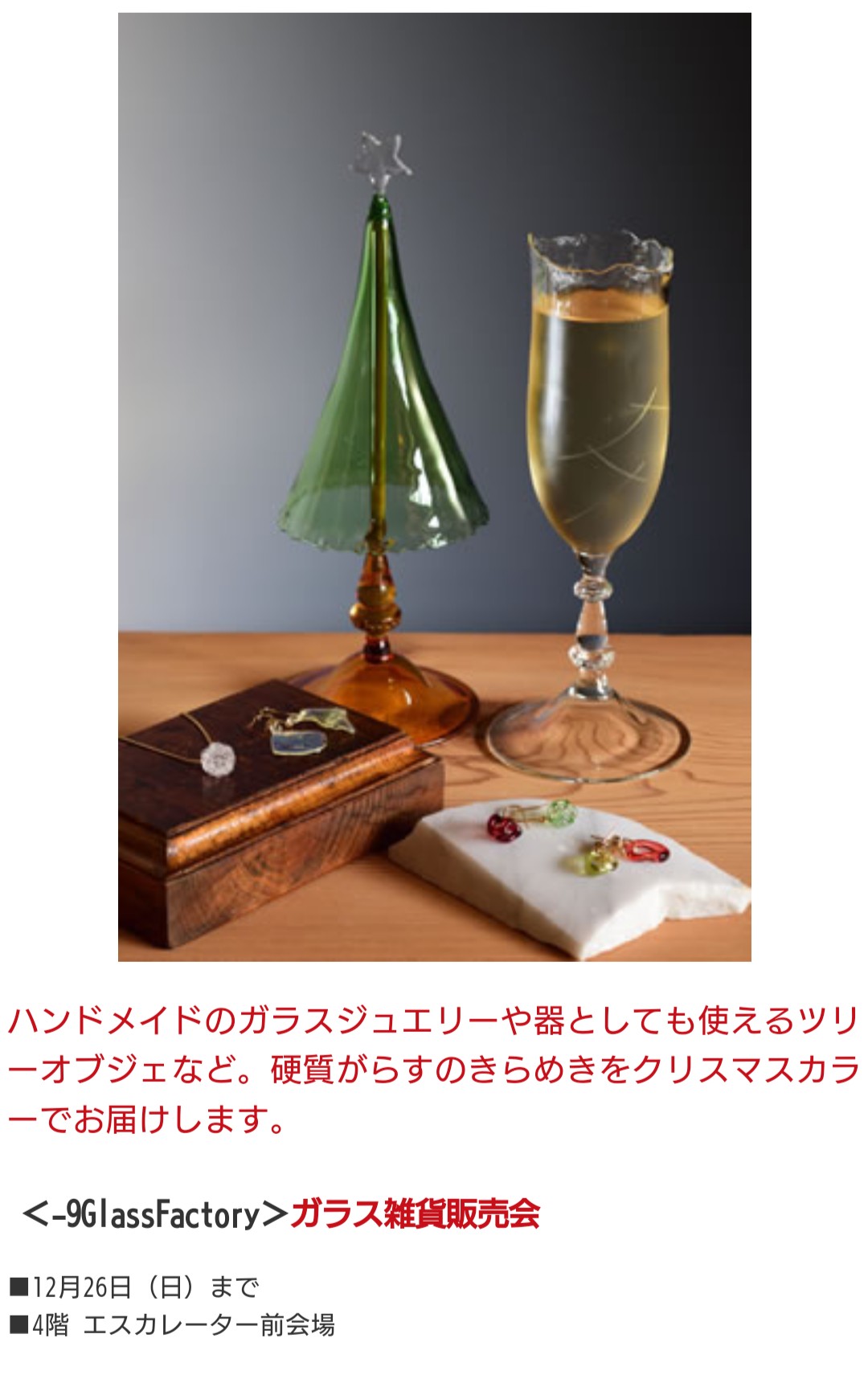 販売会のおしらせ