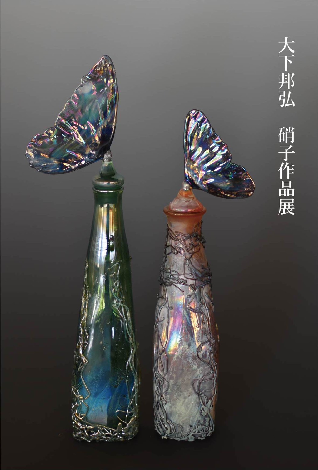 展示会のおしらせ