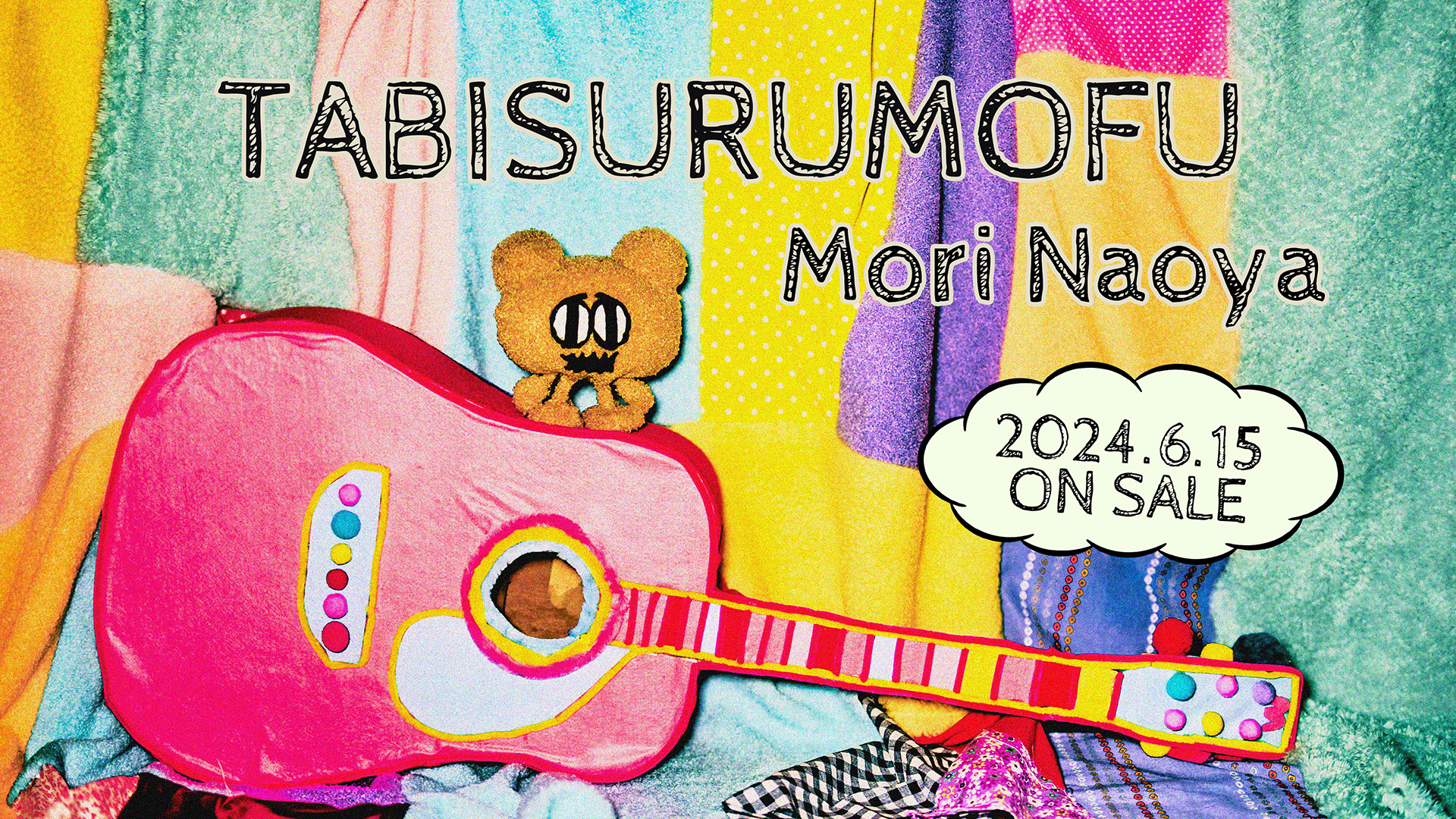 【爆速】ペース早すぎなモリナオヤ氏・・・もう次の新曲MV告知が!!そのスピードがメディア室にもほしい