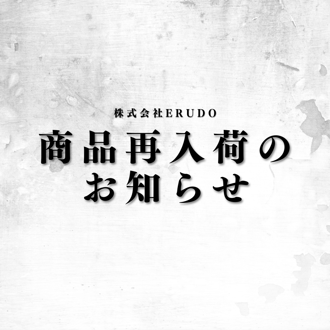 ライトゴールドスモーク再入荷のお知らせ