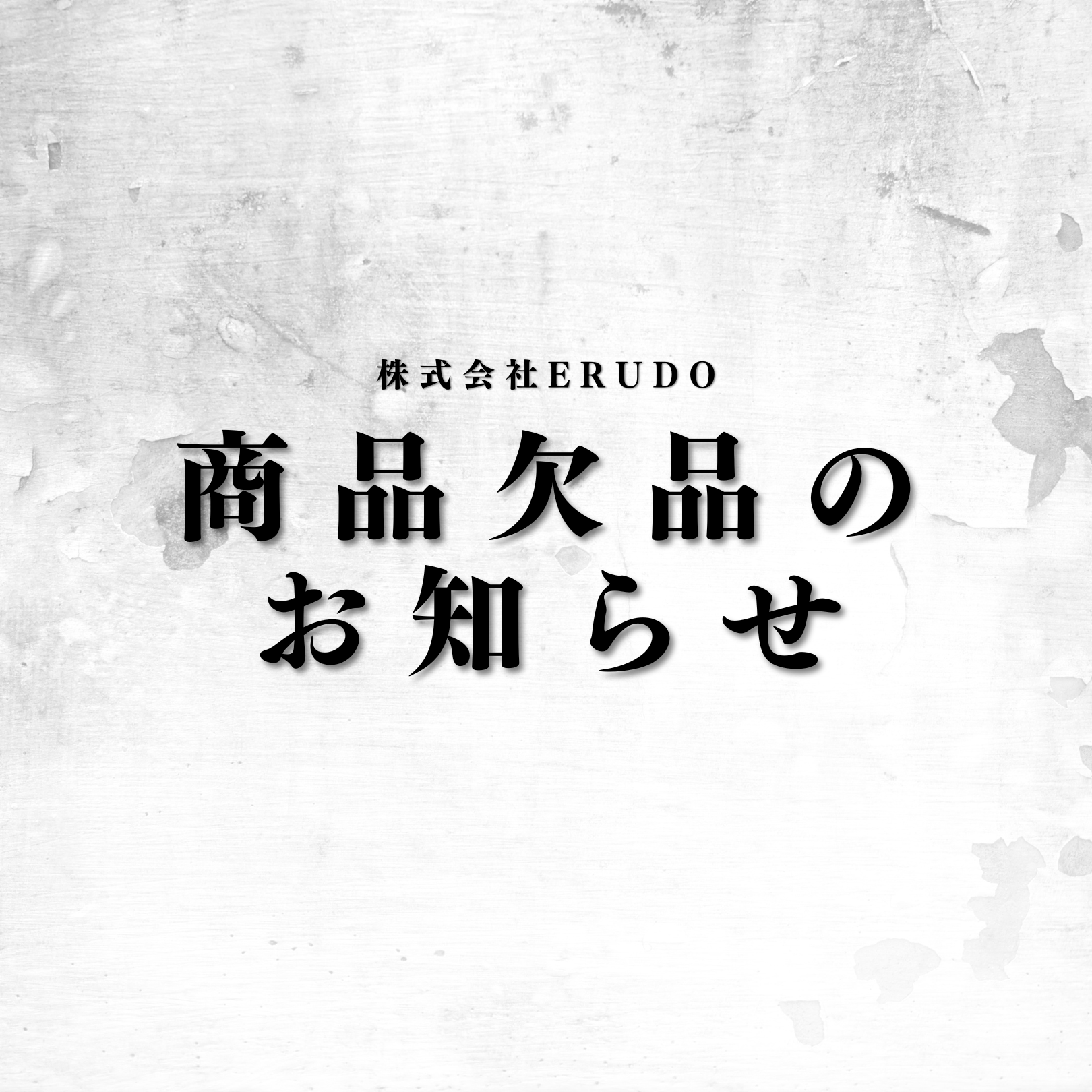 ライトゴールドスモーク欠品についてのお知らせ