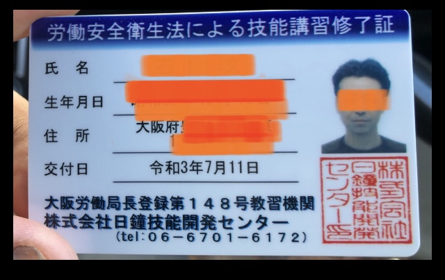 最終日の実技試験を受けてきました。