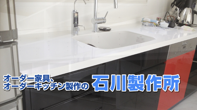 大阪のオーダー家具屋さんISファクトリーご注文前にお読みください