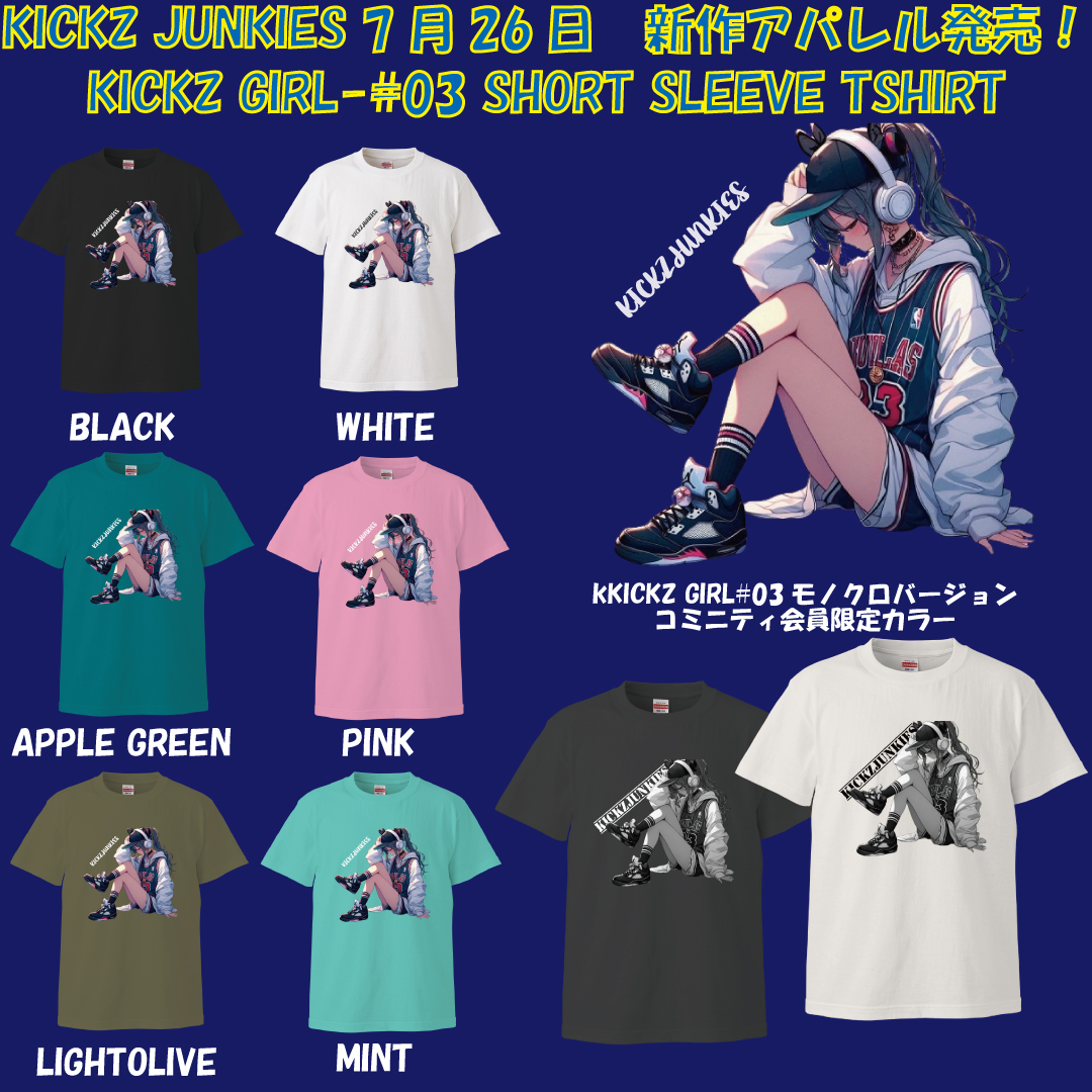 7月新作Tシャツ発売開始！