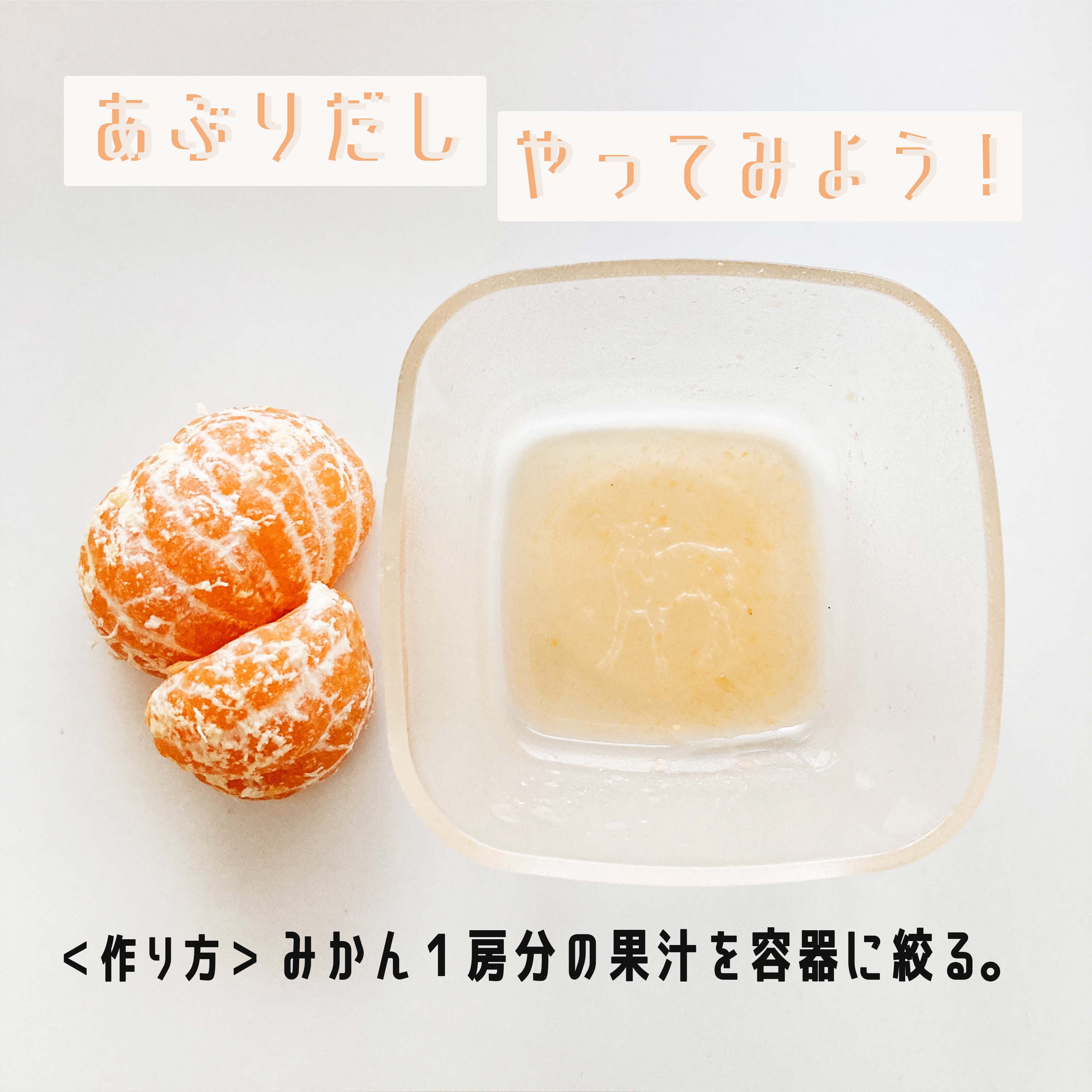 お正月遊びに！みかんで大実験！