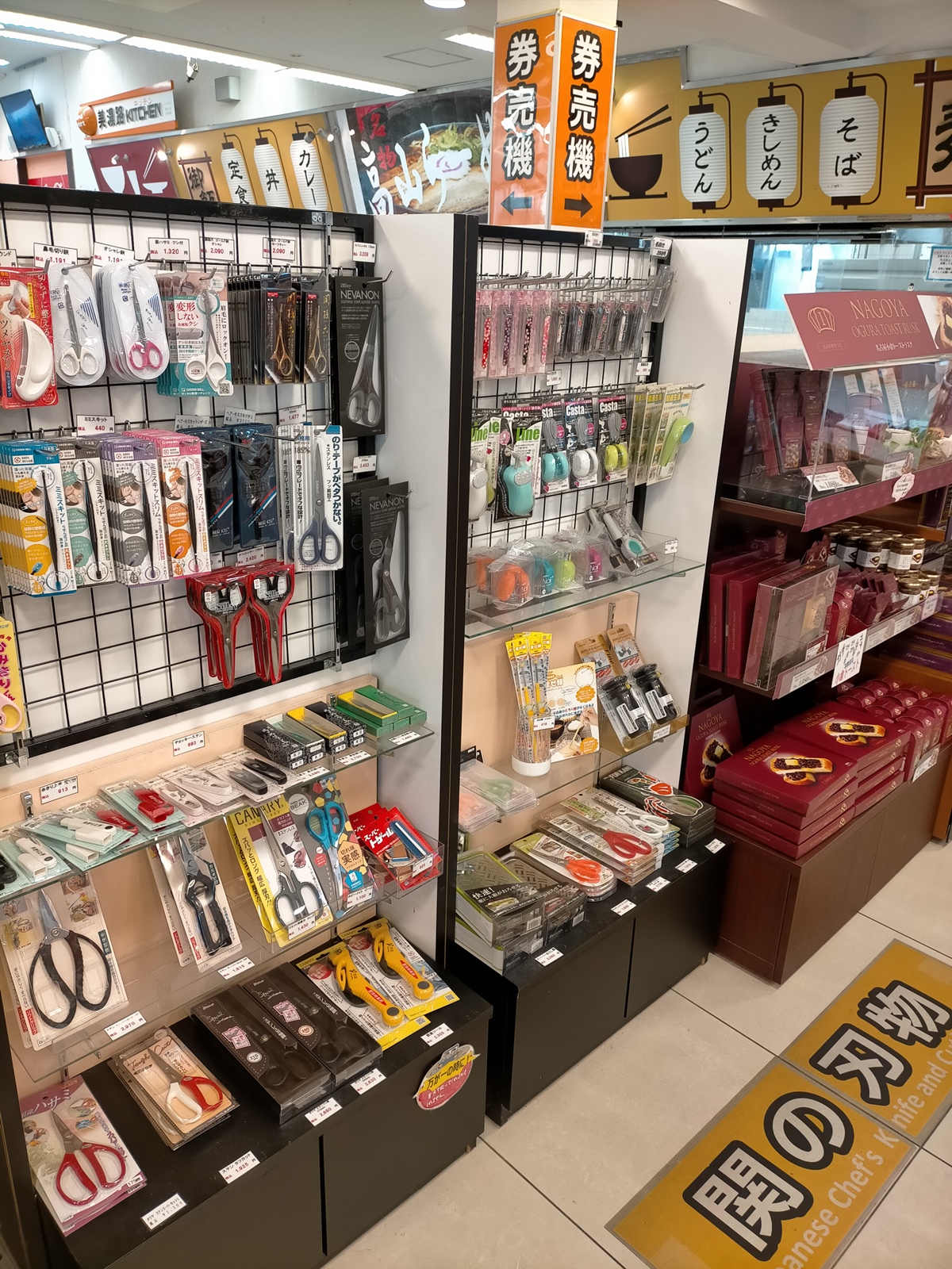 長良川サービスエリア