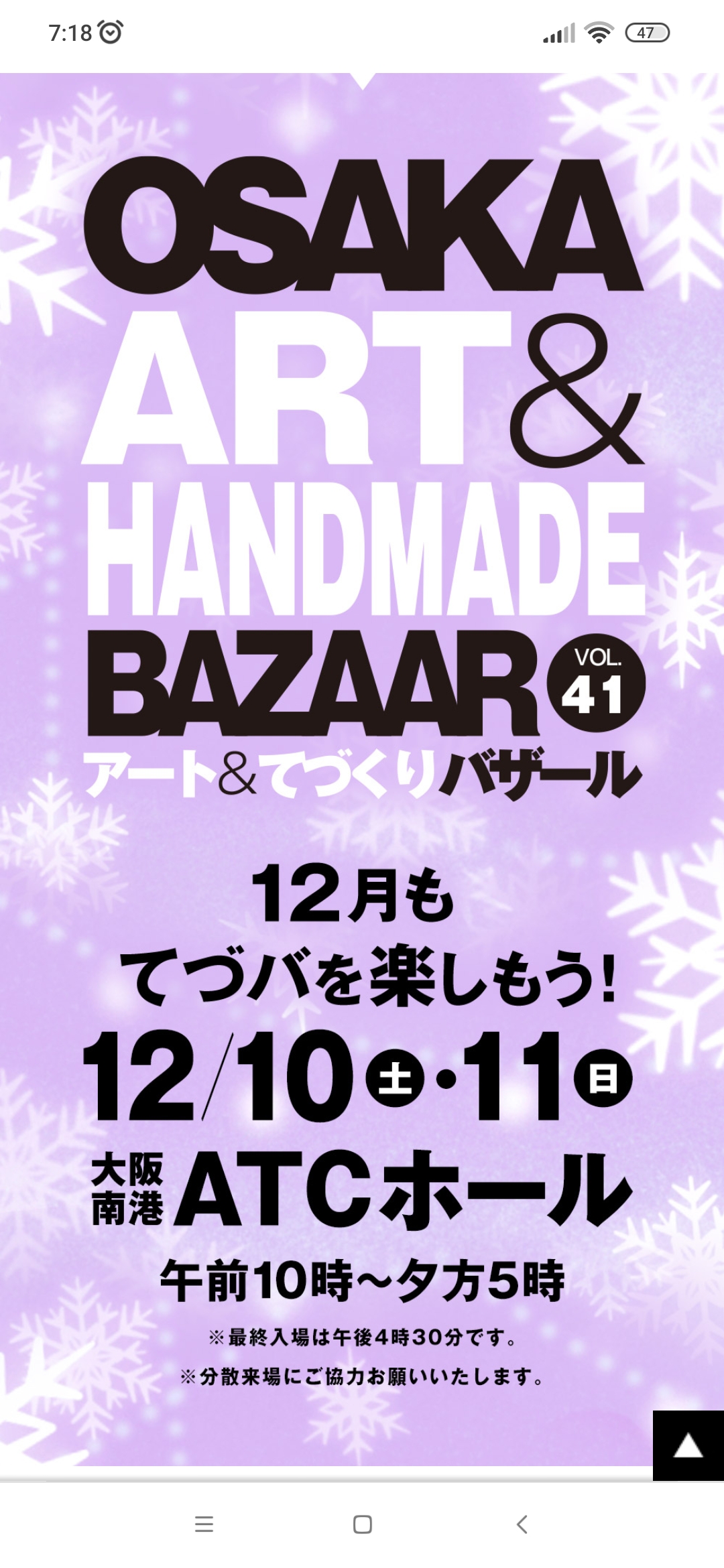 OSAKAアート&てづくりバザールに出店します！