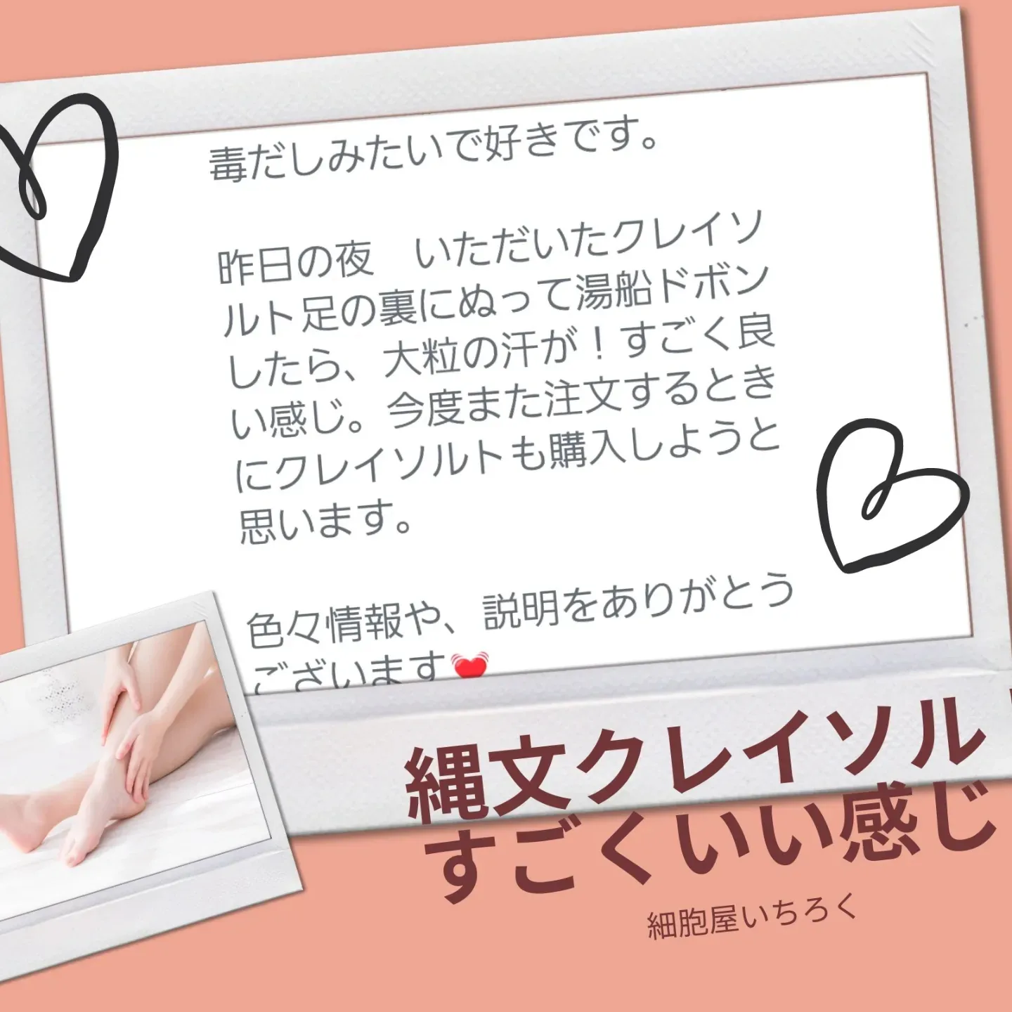 【足裏土塩アーシング】ここを大事にするとこんな変化