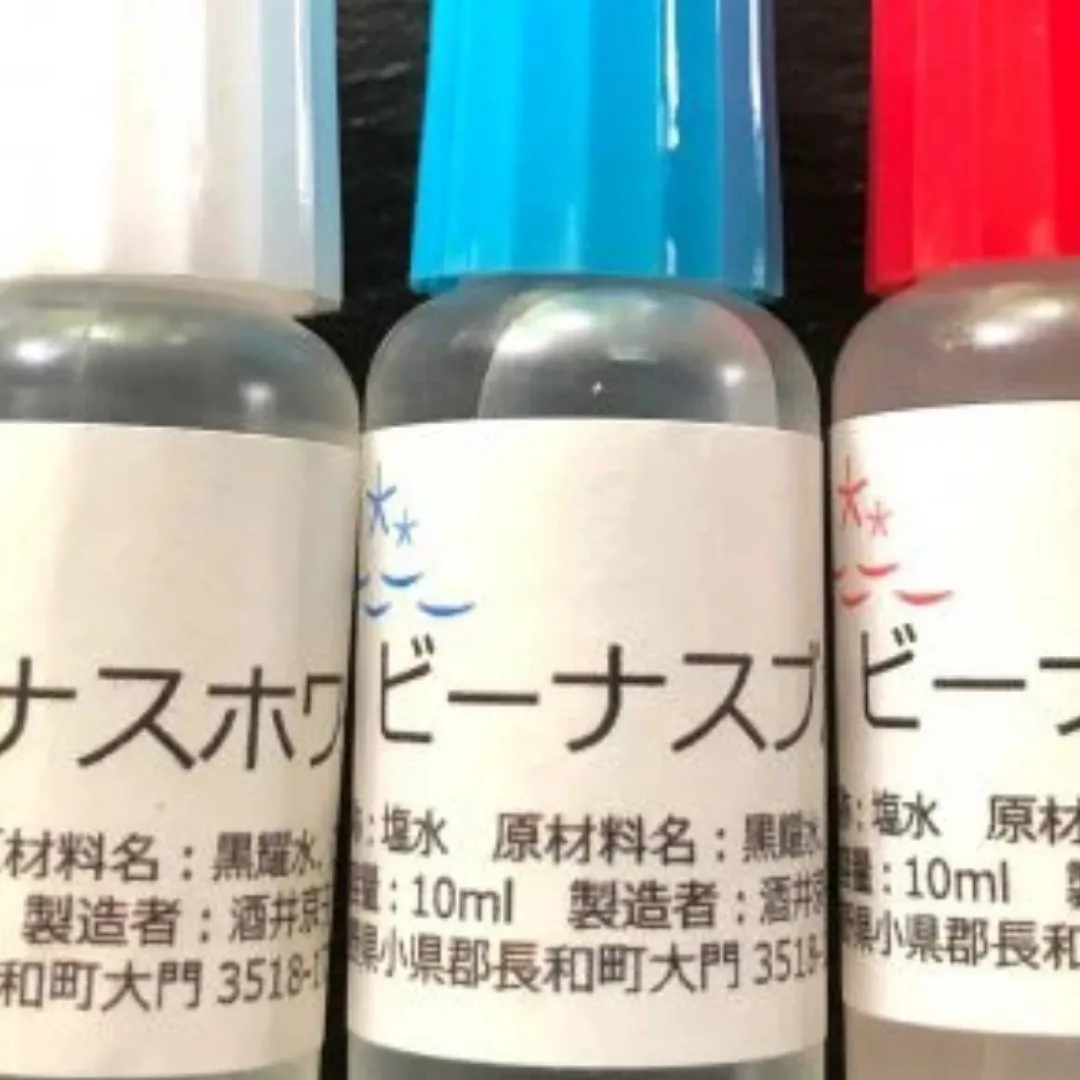 店主大好き♡酷使するお目目にマストアイテム!!【黒曜ビーナスウォーター】
