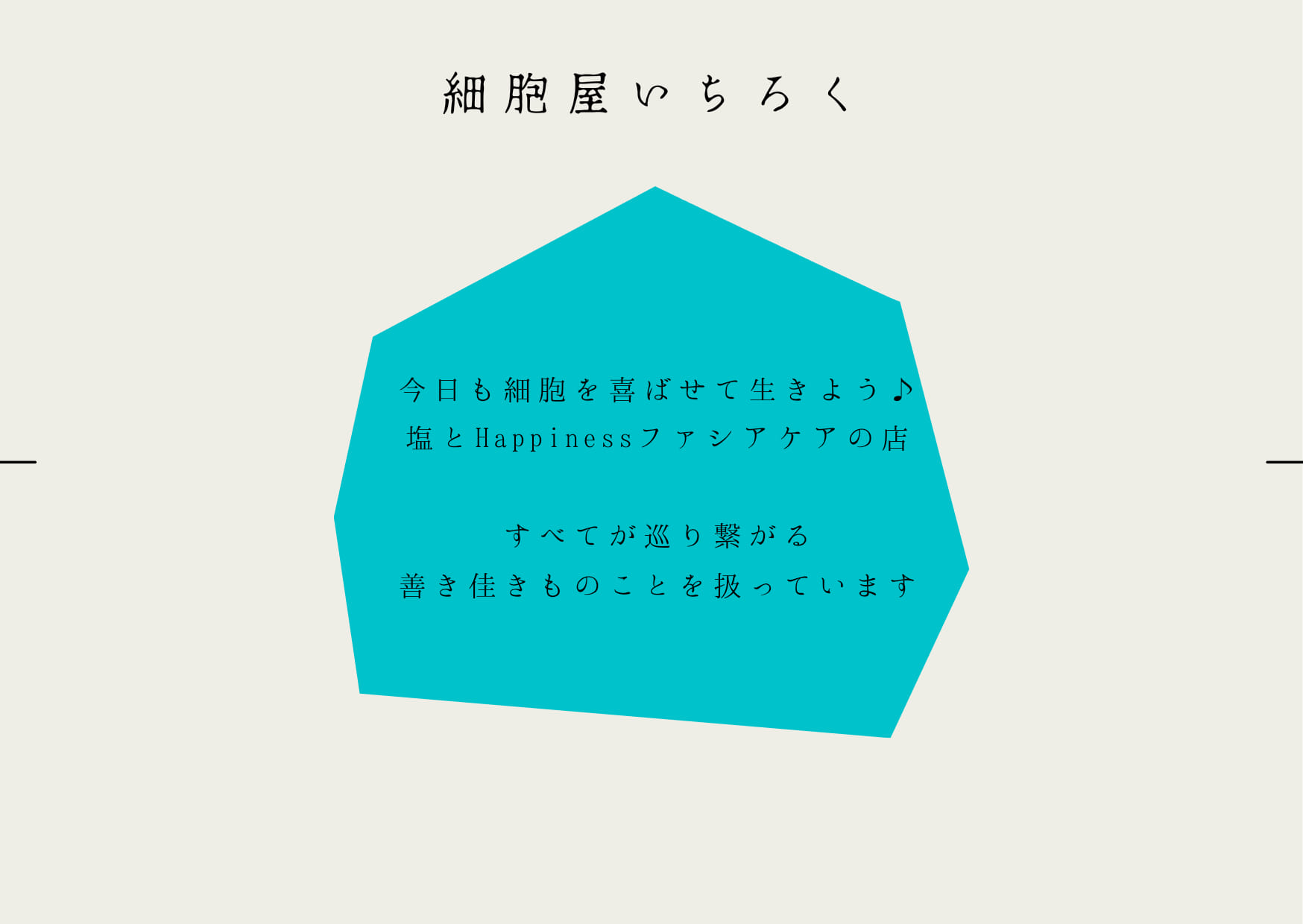 浅漬け奉行で浅漬け以外を作っちゃおう♪（OIL漬・塩麹漬）