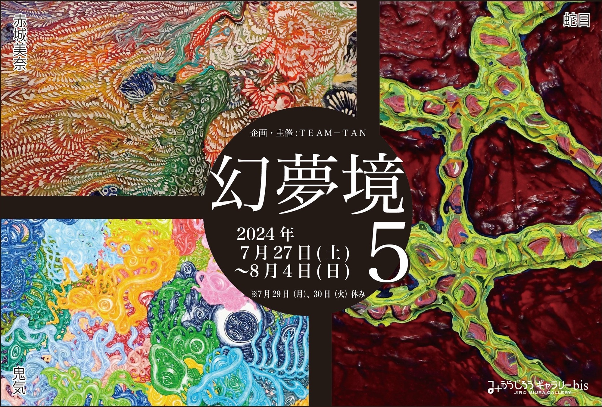 【幻夢境5】出展作品先行予約販売の受付を開始しました