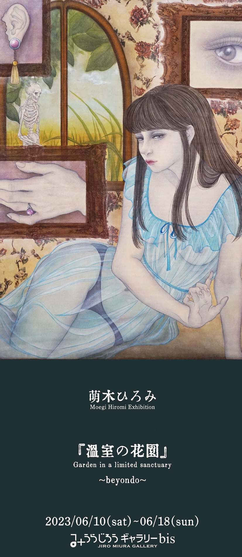 萌木ひろみ 個展【温室の花園】～beyond～　出展作品先行予約販売始めました