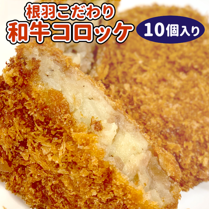 【ご案内】南信州・根羽牛の「冷凍コロッケ」の販売を開始しましたぁ～♪
